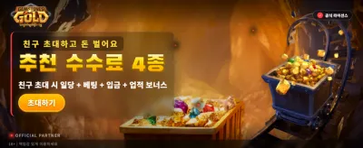 눈부신 보석의 황금빛 행운 banner